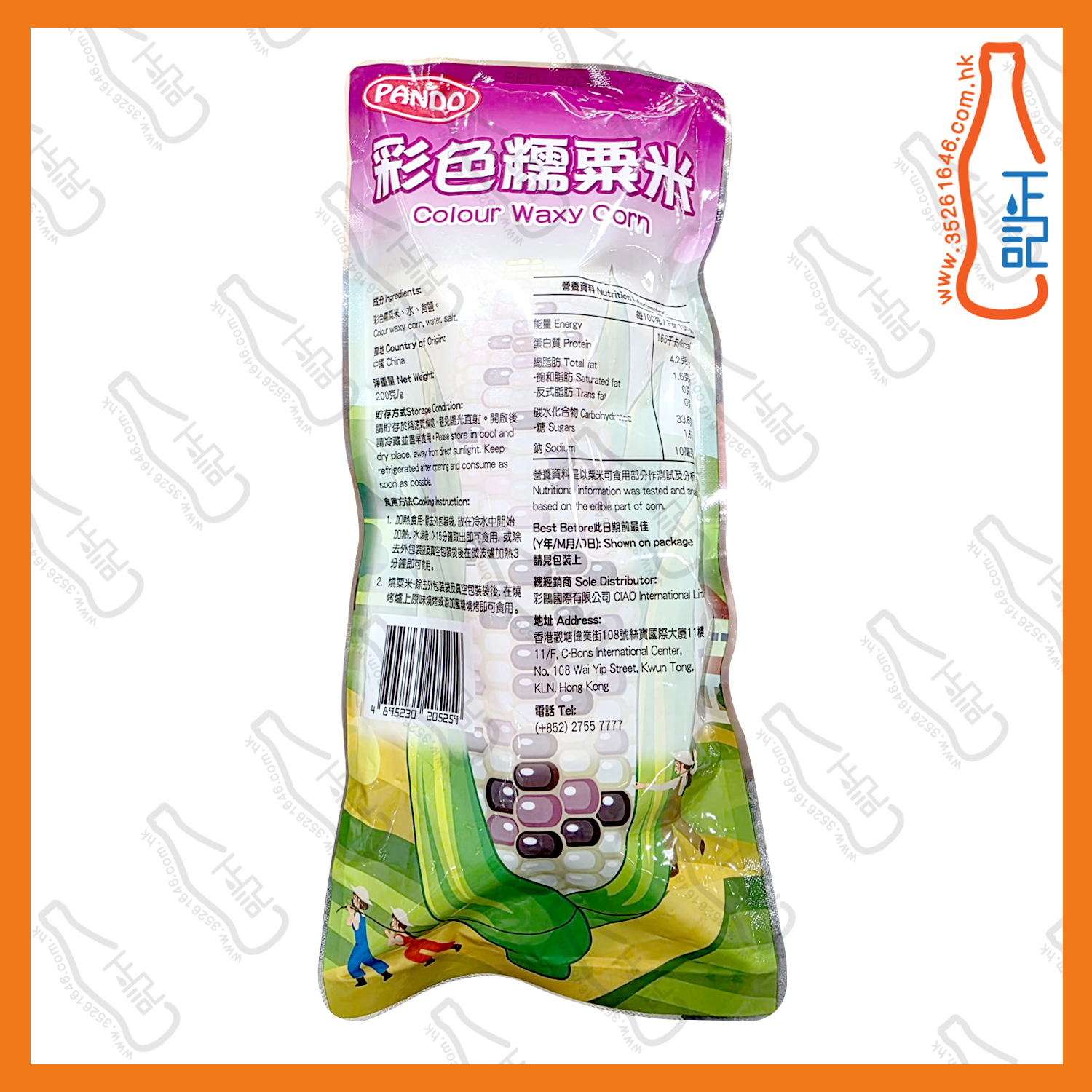 ==潘多 彩色糯粟米 200g /包