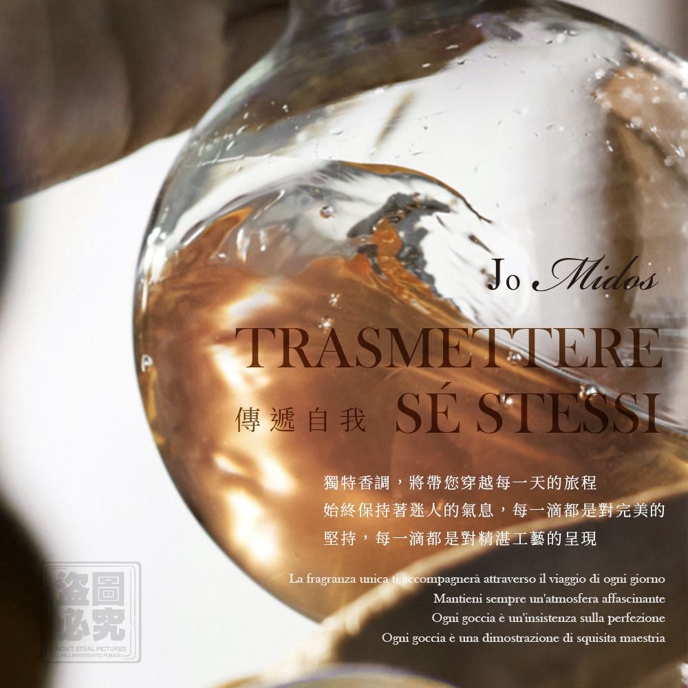 ＜限時預購＞ Jo Midos 釋放真我淡香水  TW260406M01 《9/4截單，預計7月中旬到港》
