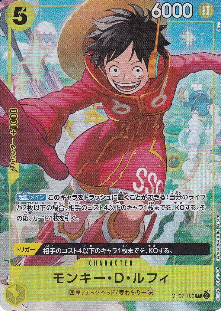 OP07-109 | SR | CHARACTER 蒙其・D・魯夫