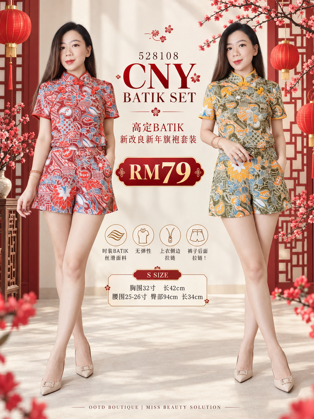 528108 CNY BATIK SET  高定新改良旗袍套装