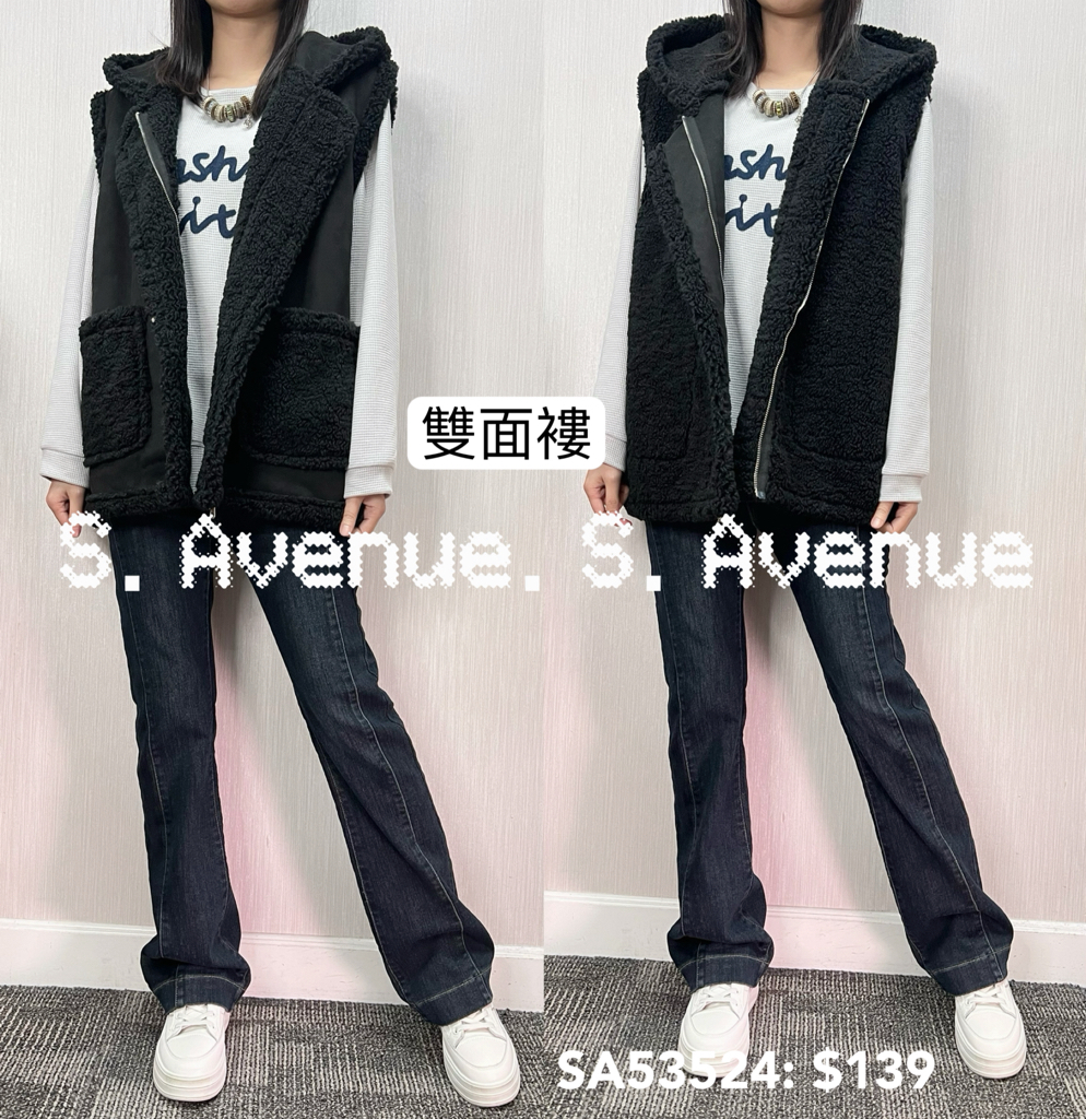 SA53524: 背心有領雙面毛毛褸