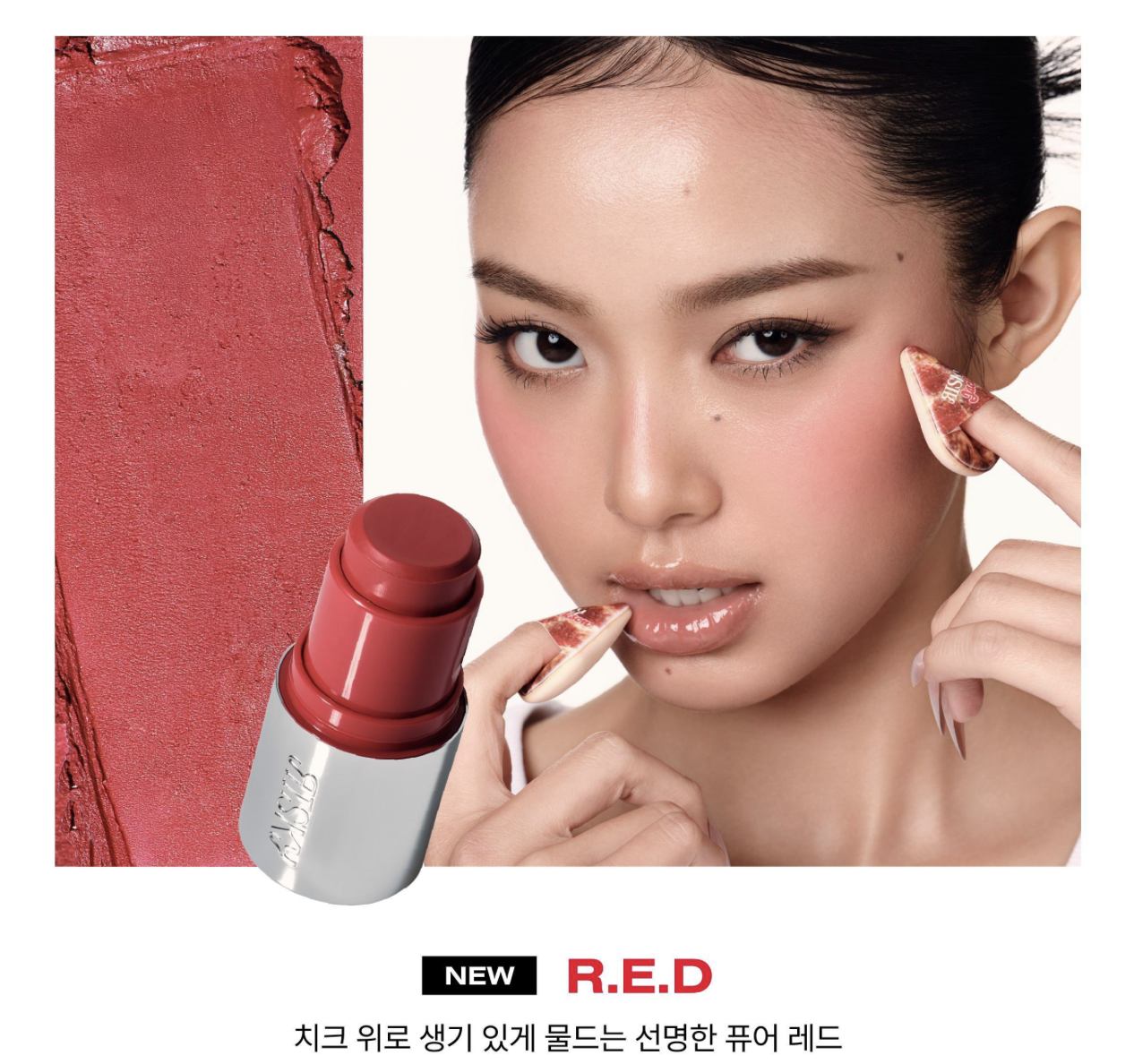 RISKY | BLUR-RUSH STICK 柔霧多功能胭脂棒 (8 Colors)