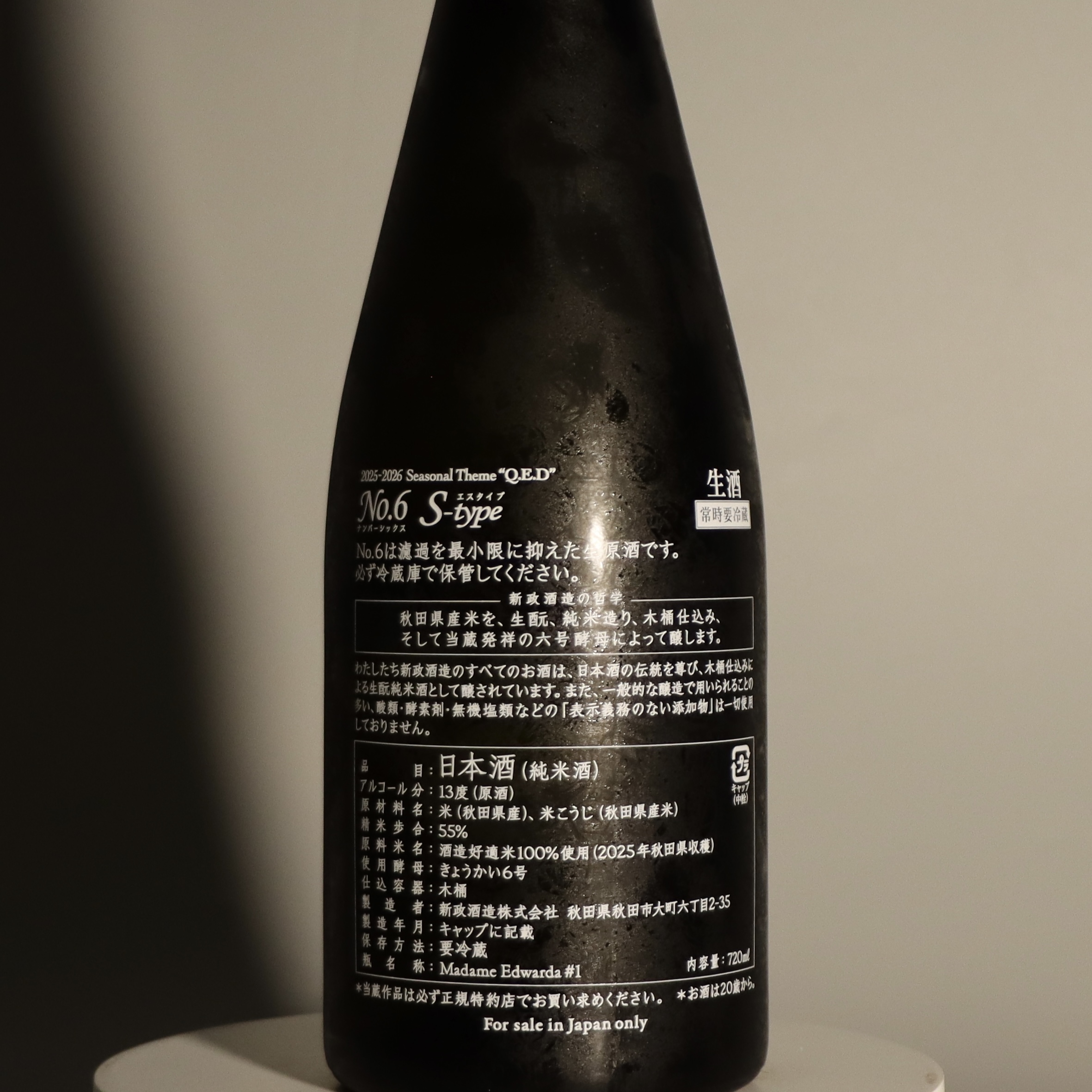 新政 No.6 S-type 純米 生原酒 720ml