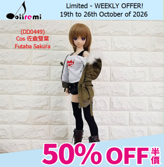 [WEEKLY OFFER!]【dollremi】(DD0449) Cos 佐倉雙葉 Futaba Sakura 