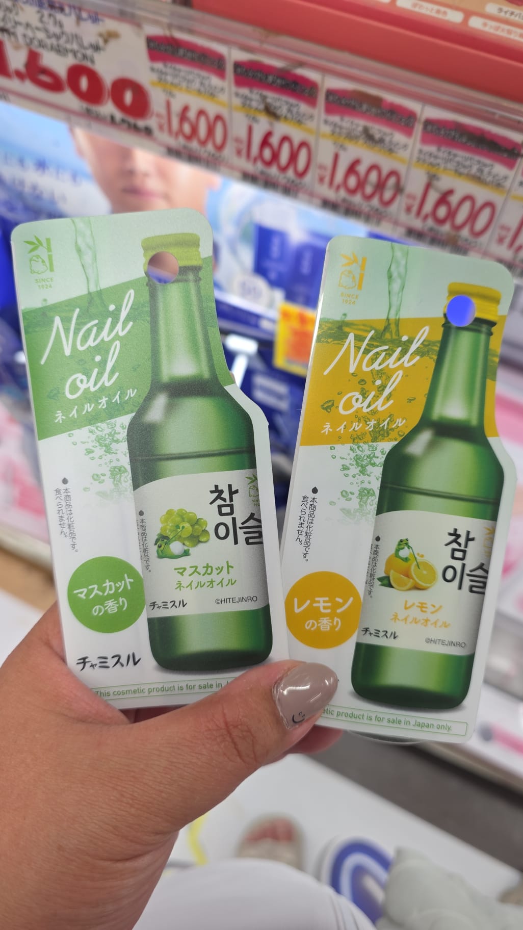 nail oil