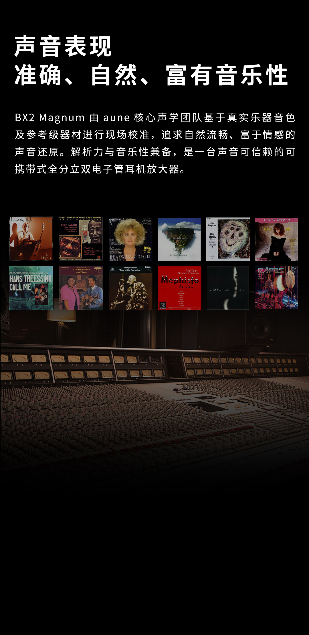 可攜帶式全分立雙電子管耳擴 ~ AUNE Audio (aune) BX2 Magnum