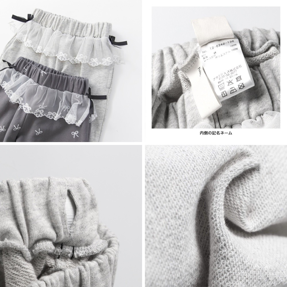 🆕【⭐訂購⭐】🌀 🇯🇵 日本直送🇯🇵 薄紗蕾絲腰帶運動褲［2款選］ 🌀 [ELCA-0120][260412]