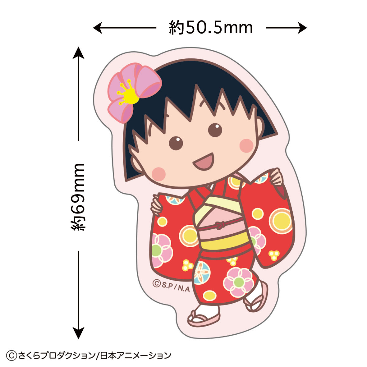 小丸子（和服）貼紙