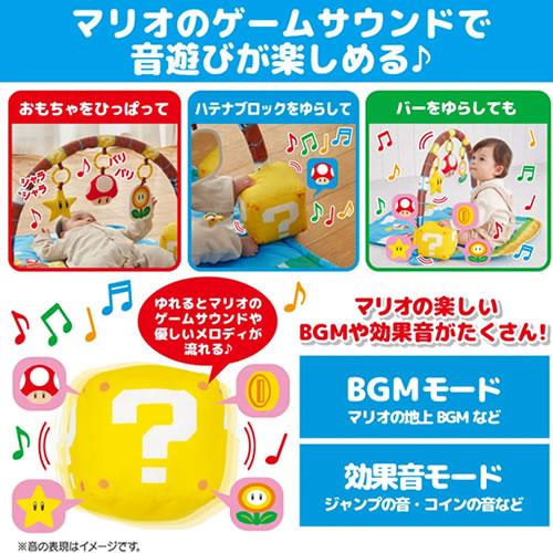Mario嬰兒音樂玩具地墊