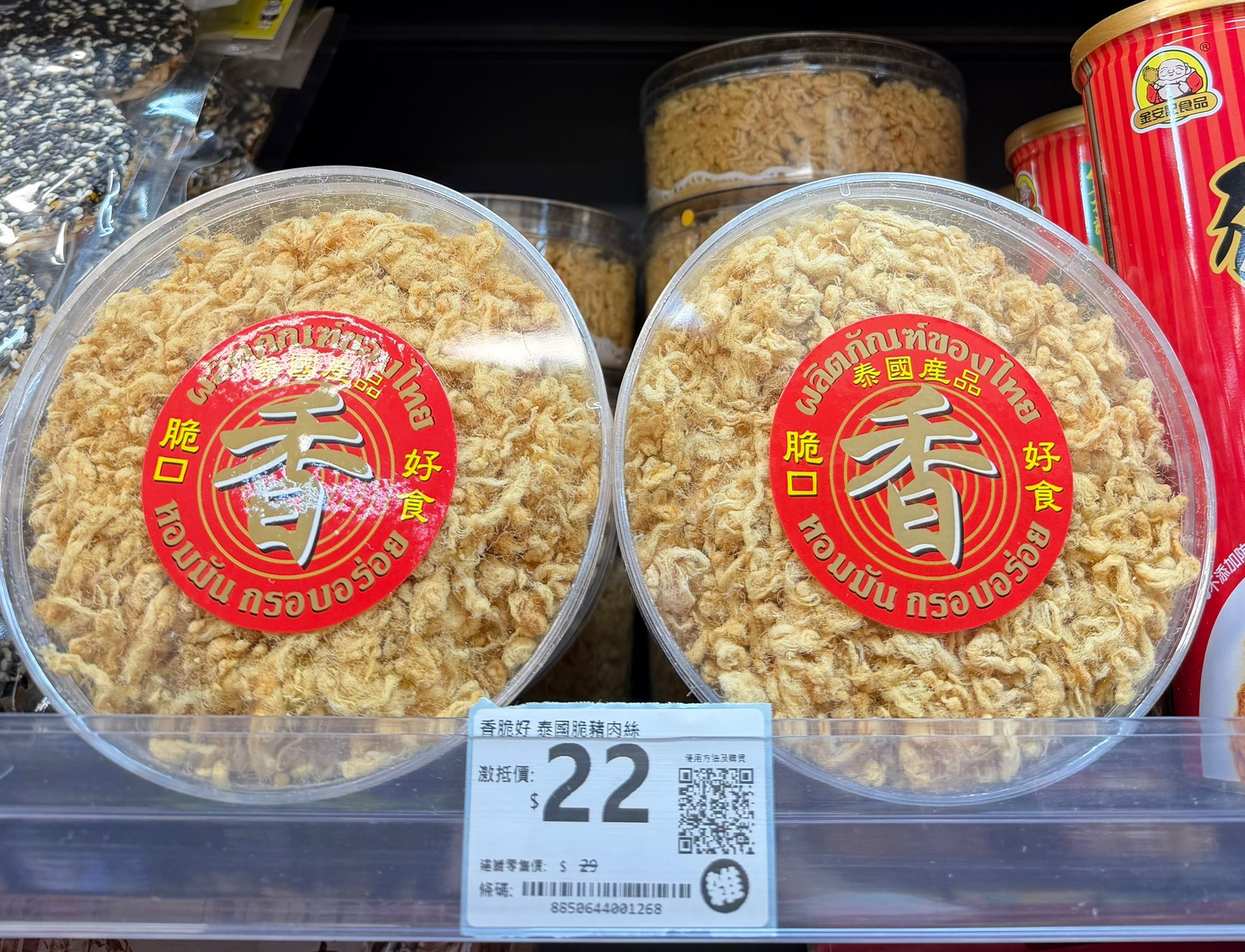 香脆好 泰國脆豬肉絲