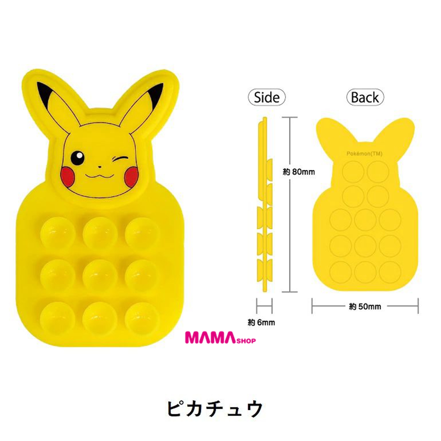 日本直送Pokémon 手機吸盤
