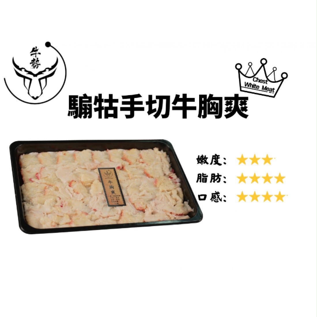 牛勢
