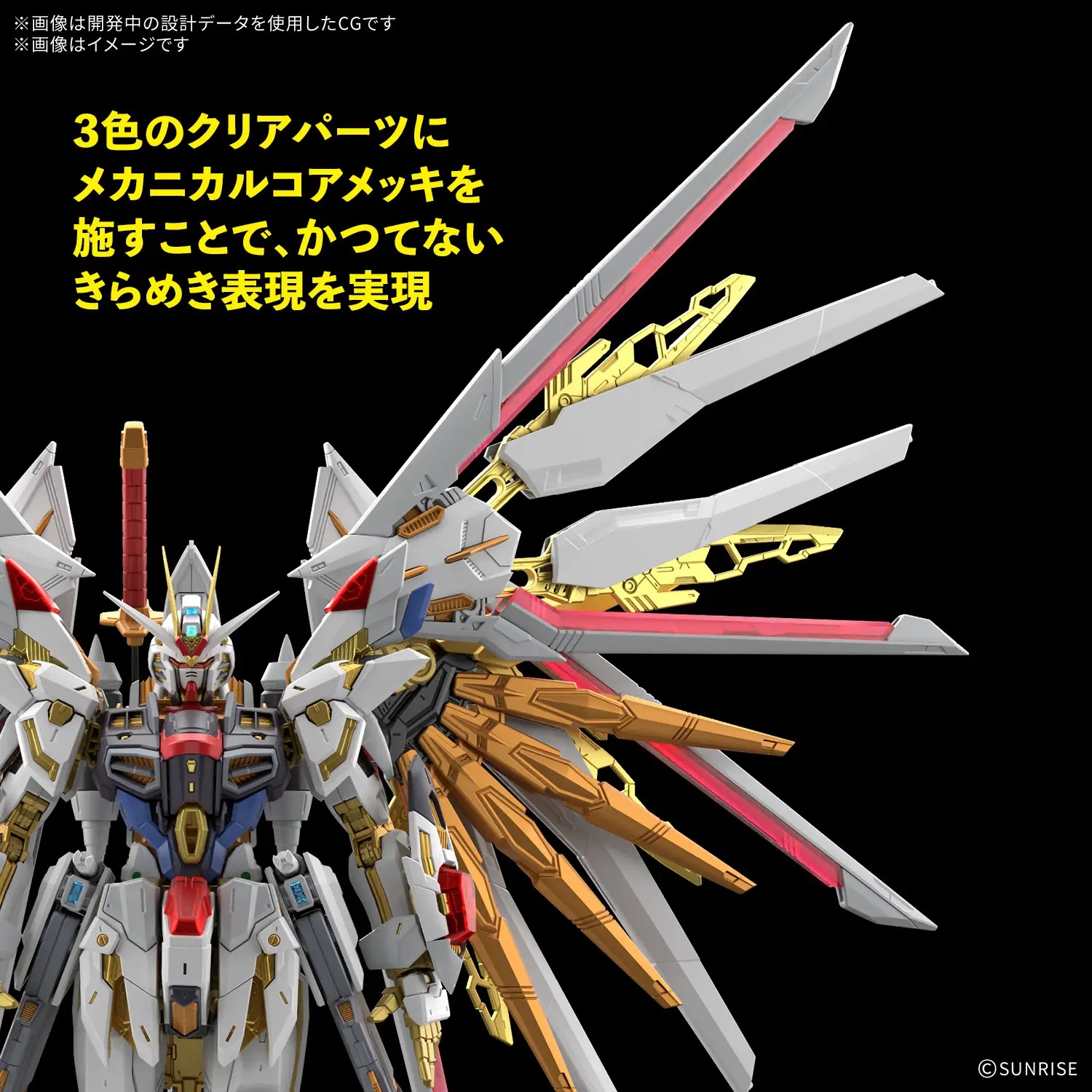 1/100 MGEX Mighty Strike Freedom Gundam