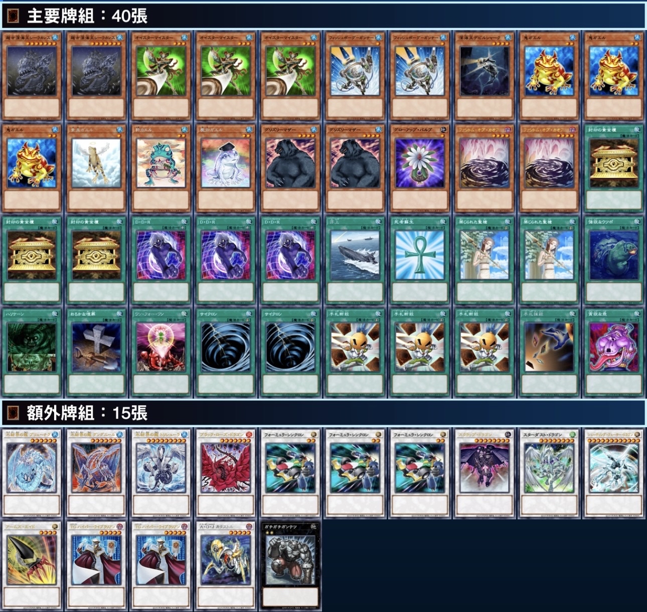 [1103環境] 超古深海王 牌組