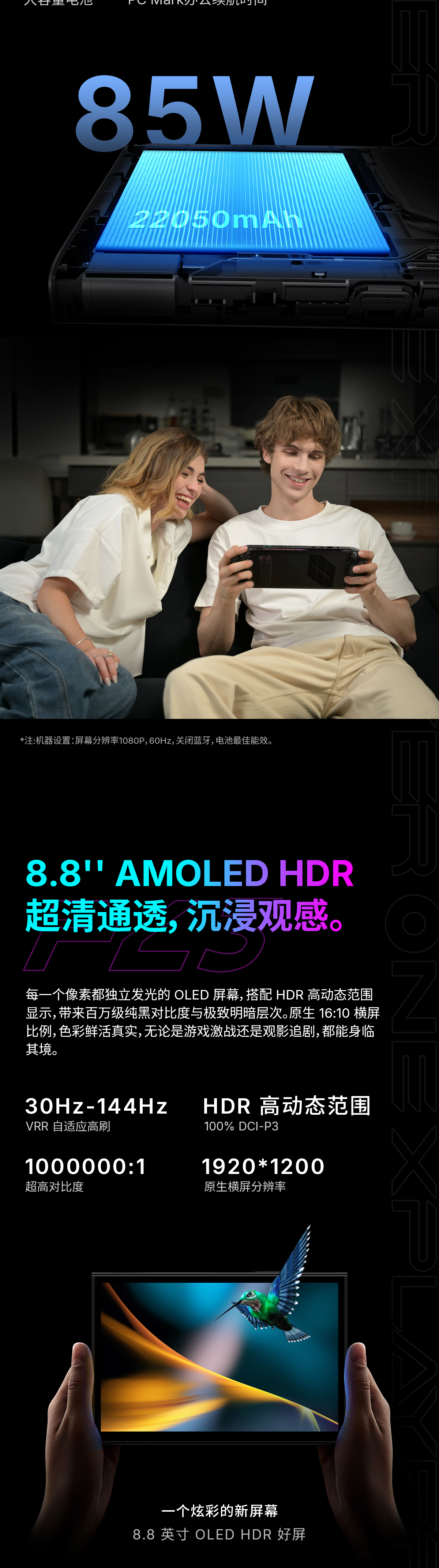 OneXPlayer 3 三合一掌機