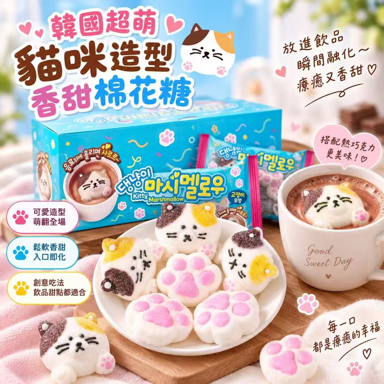 【預訂】韓國超萌貓咪造型香甜棉花糖 (1盒6個)