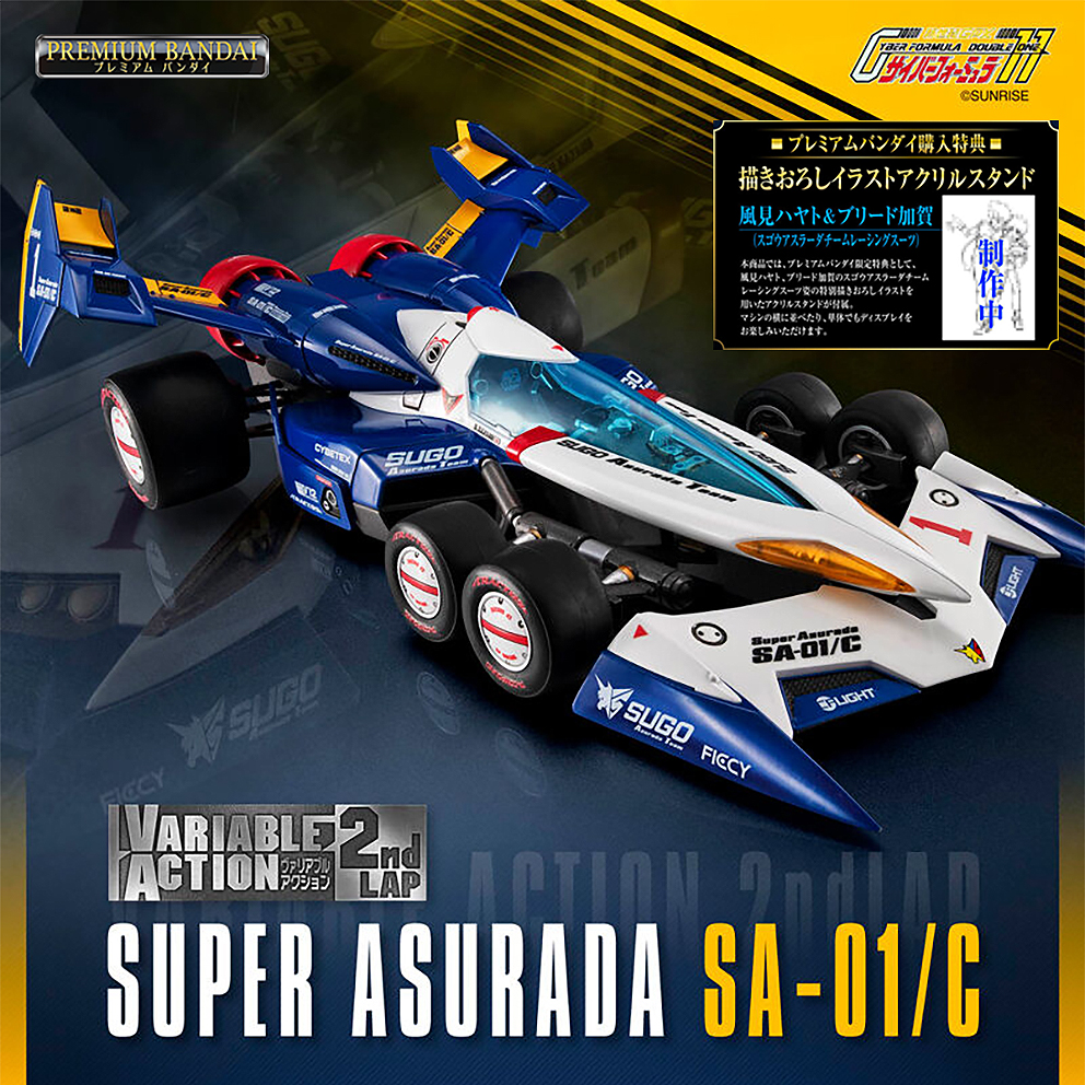 (預訂訂金 $600) (總價 $1406) (魂限) MegaHouse Variable Action 2ndLAP 新世紀GPX Cyber Formula 11 Super Asurada SA-01/C 高智能方程式 超級雷神 SA-01/C (連特典) (行版)