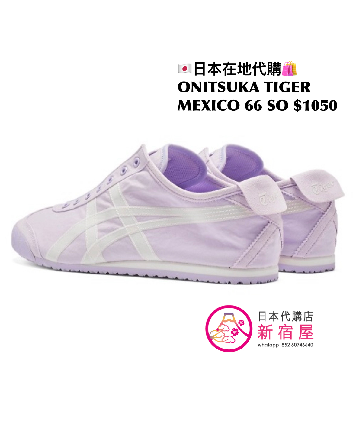 ONITSUKA TIGER MEXICO 66 SLIP-ON