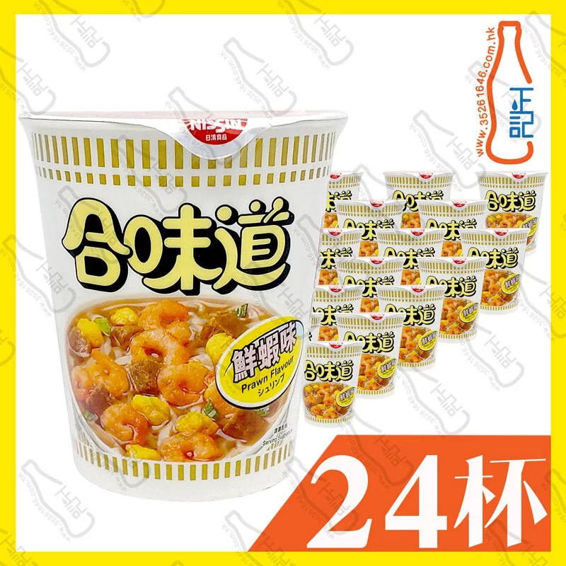 日清合味道(鮮蝦味)杯麵 74g x 24杯 /箱