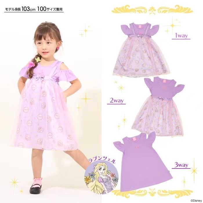 日本BD X DISNEY 3 WAY 連身裙 -1套- 現貨
