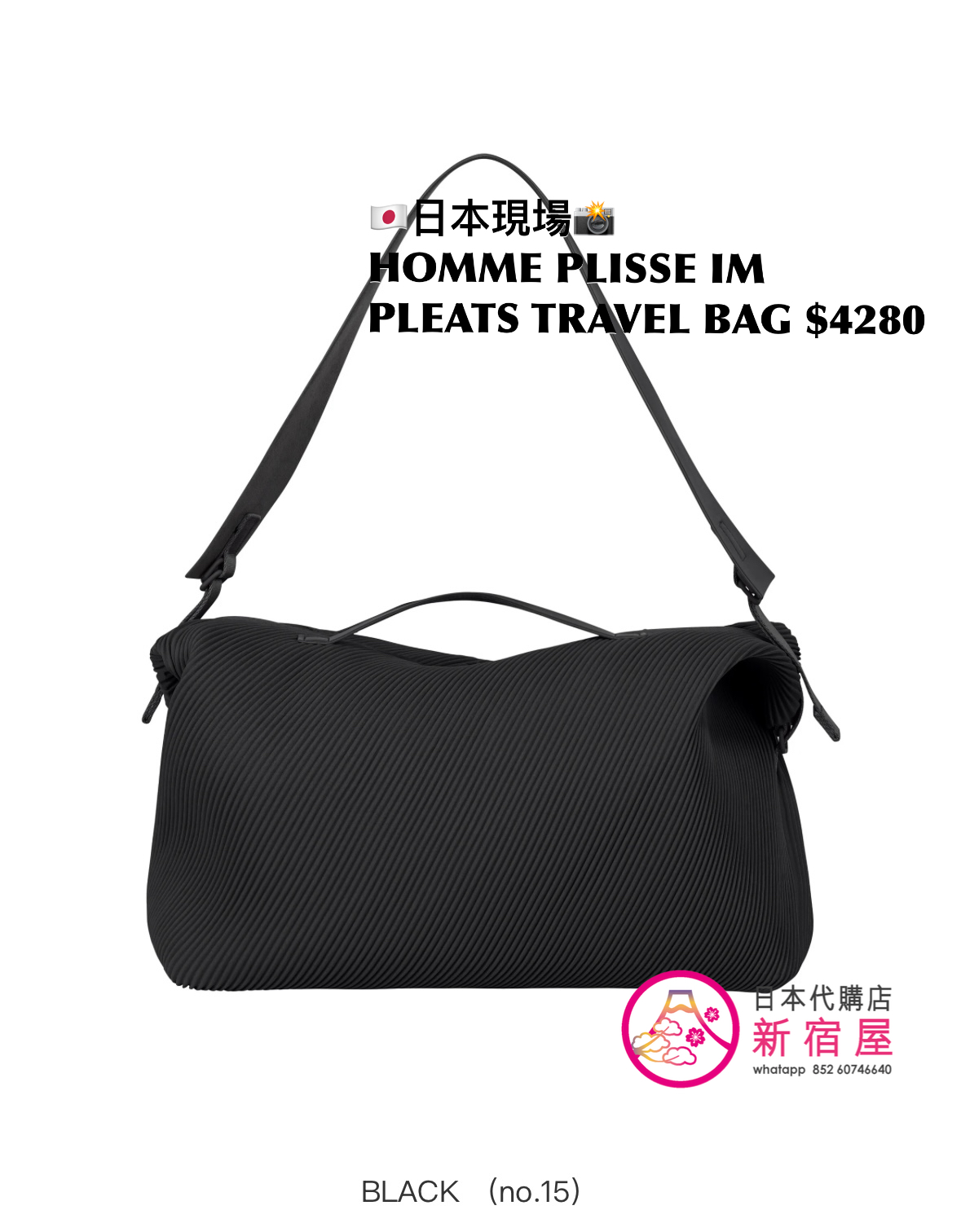 HOMME PLISSÉ ISSEY MIYAKE PLEATS TRAVEL BAG