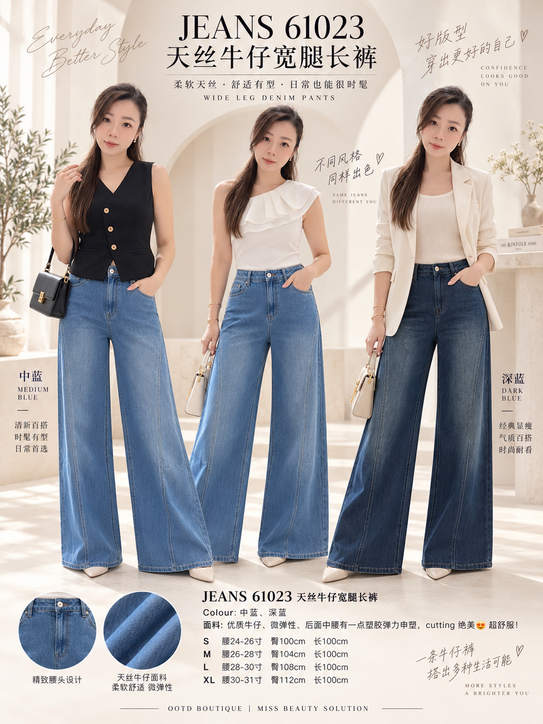 61023 PREMIUM SOFT LONG JEANS PANT 