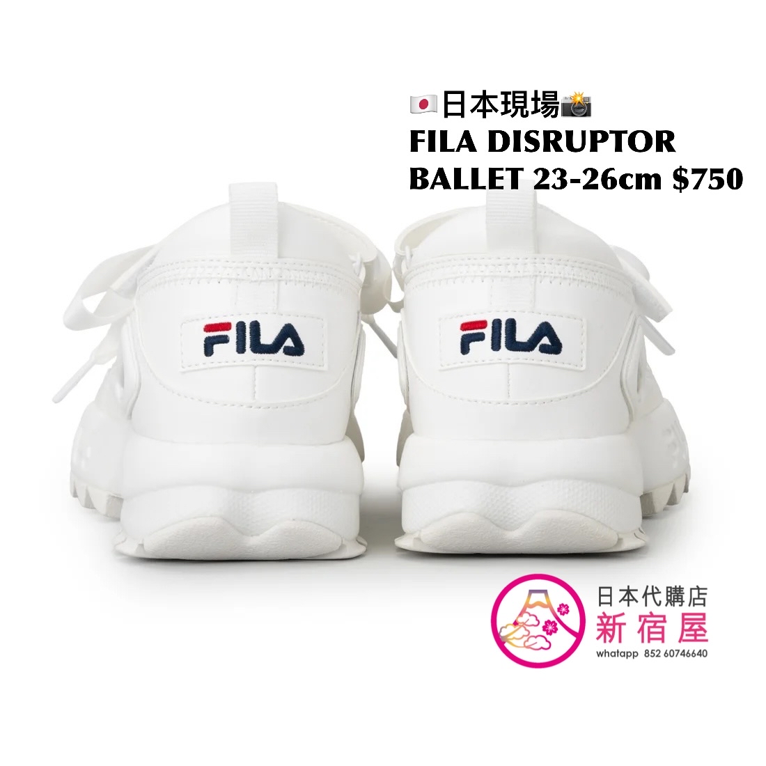 FILA DISRUPTOR BALLET