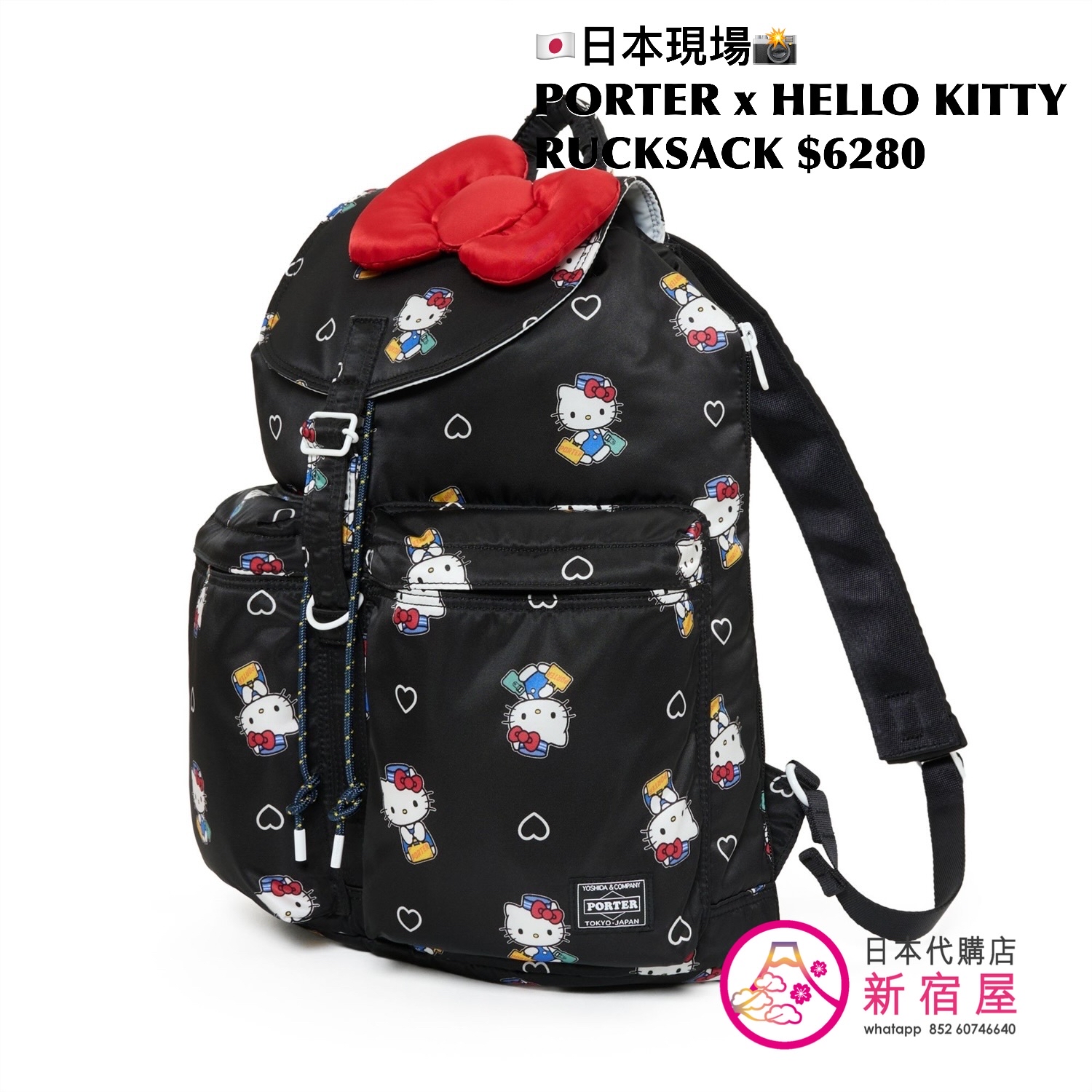 PORTER TOKYO x HELLO KITTY RUCKSACK/ PARTY BAG/ MULTI POUCH