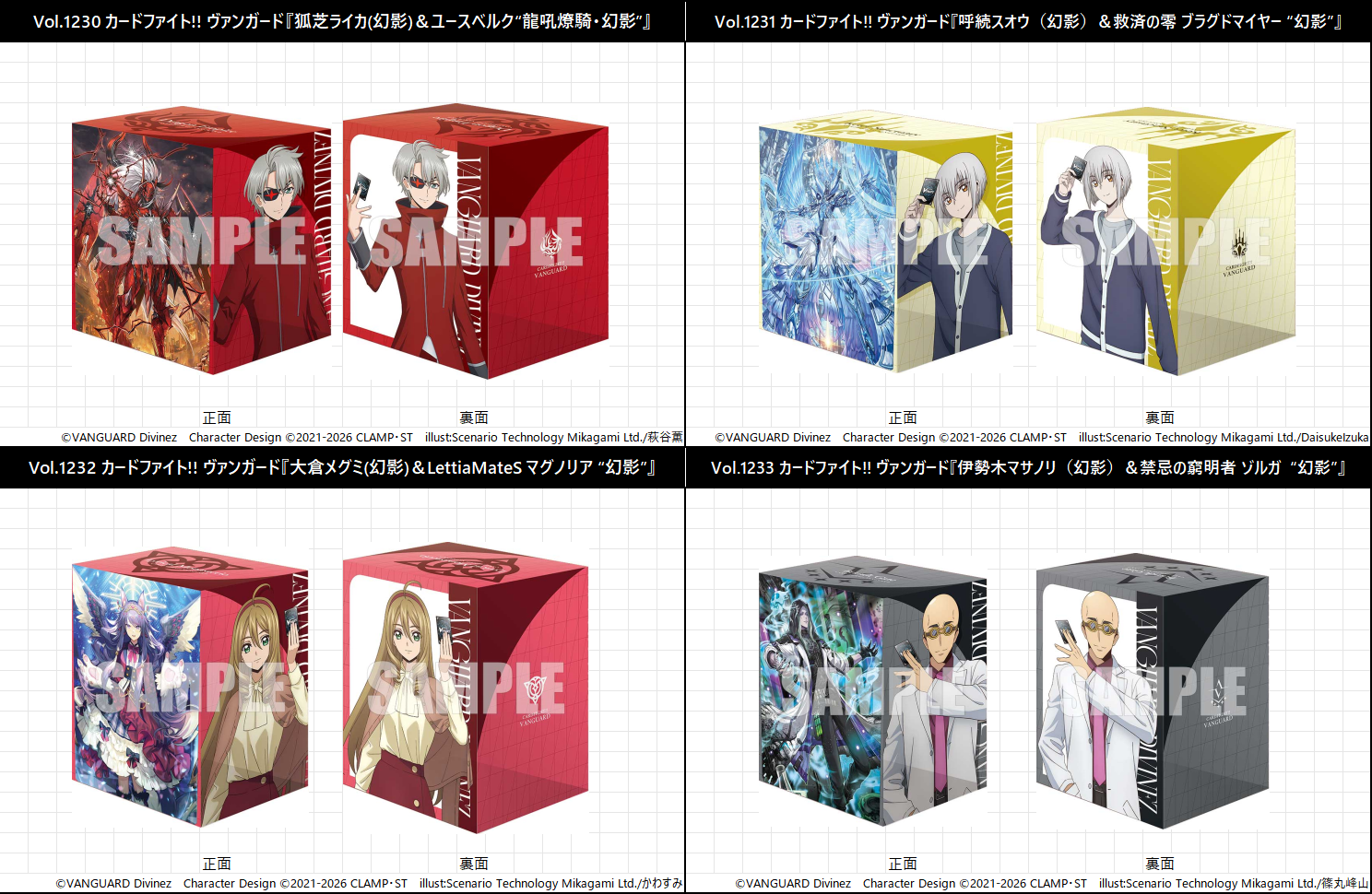 Bushiroad卡盒V3 Vol.1230~1236