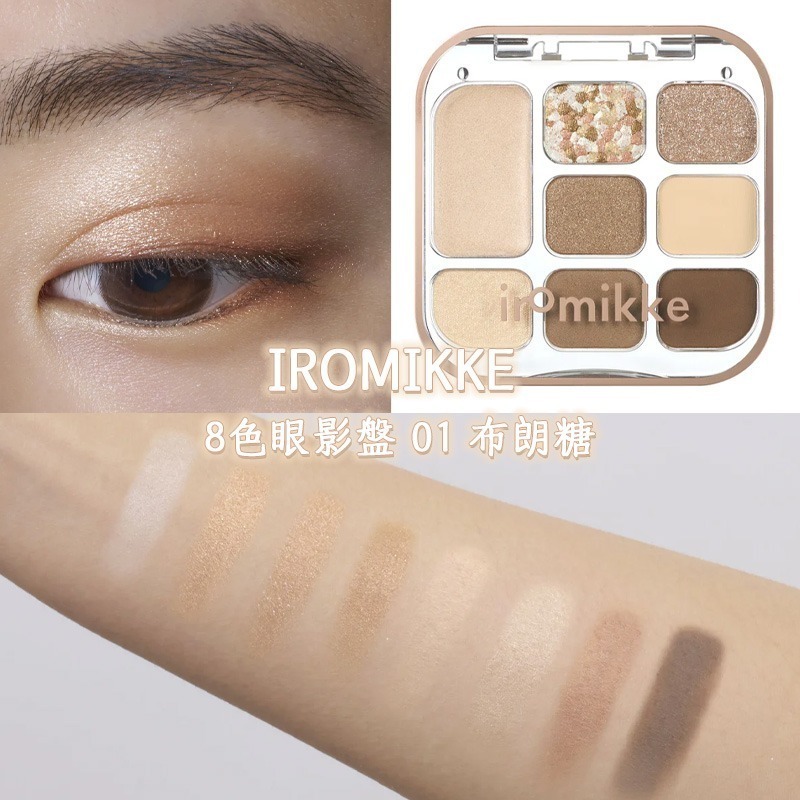 日本IROMIKKE 澈影迷蹤 8色眼影盤 (2色可選)  ⏰預購商品-11月底左右到港⏰