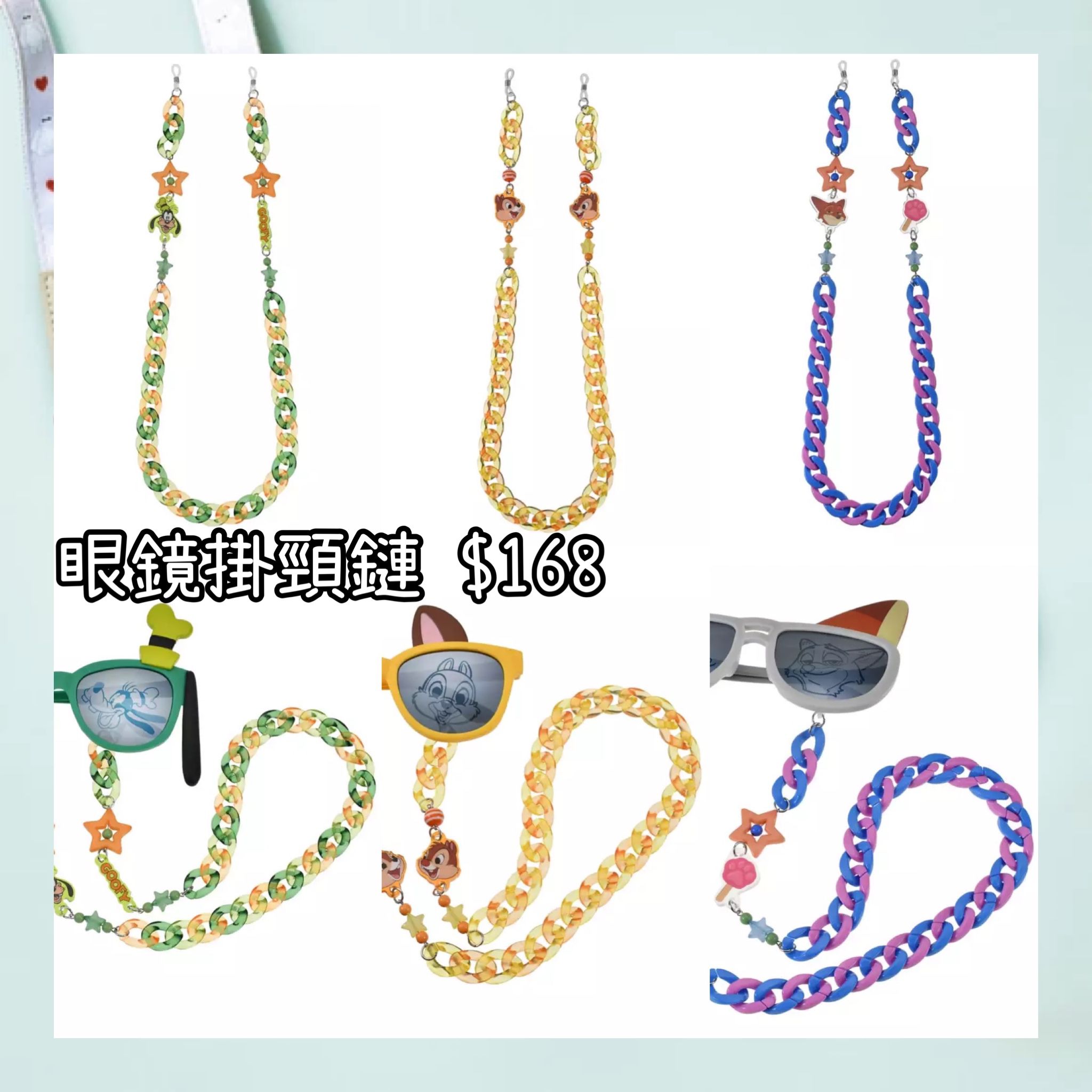 ：日本：SUNSHINE DAYS SERIES 21/4 日本發賣 眼鏡掛頸鏈