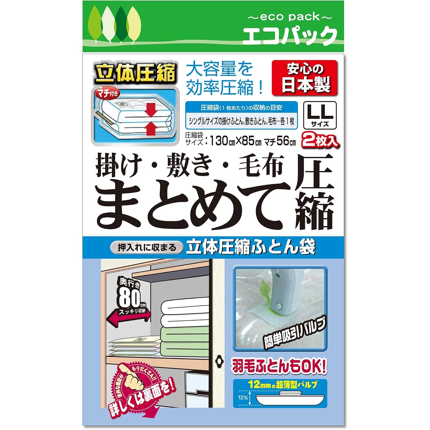 🔥🔥【日本製《AQUATALK》立體防漏被鋪真空壓縮袋】