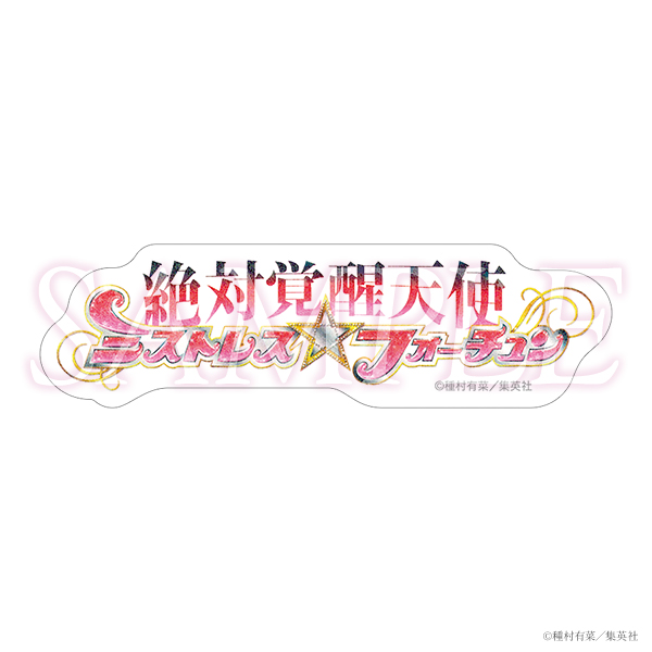 《Pre-Order》Comics Logo Sticker｜種村有菜 30周年記念展商品 (26056-P)