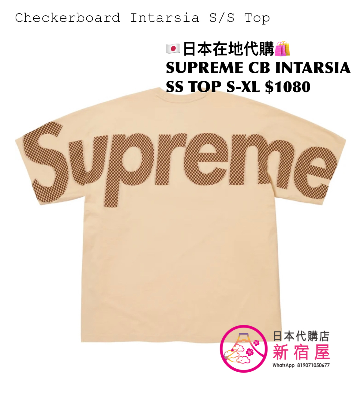 SUPREME CHECKERBOARD INTARSIA SS TOP 