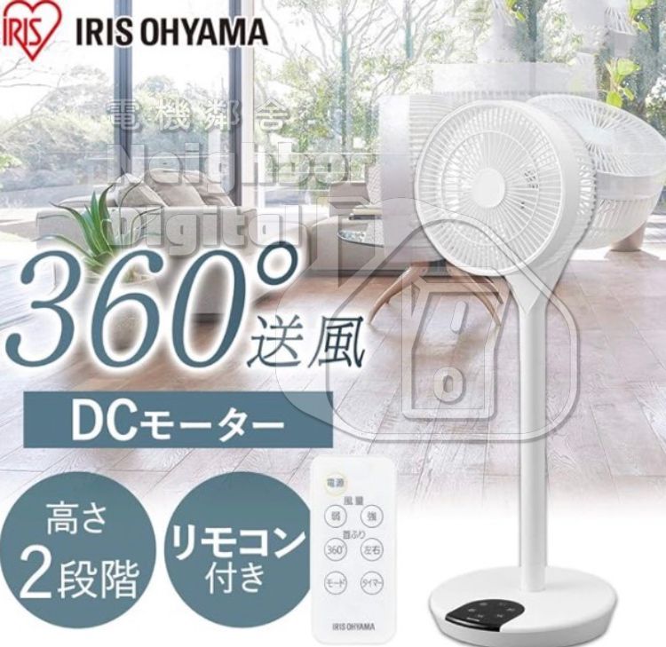 Iris Ohyama LFD-22T 空氣循環扇 香港三腳插頭 (預購產品)