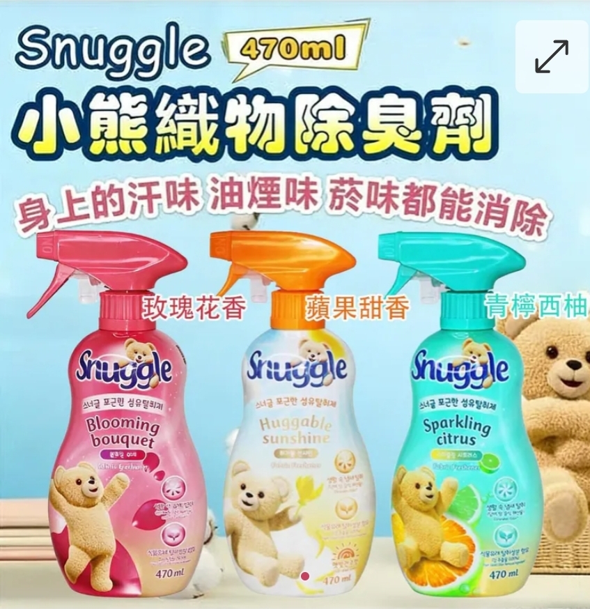 $49支.2支或以上每支$40支.韓國Snuggle衣物織品氣氛噴霧470ml