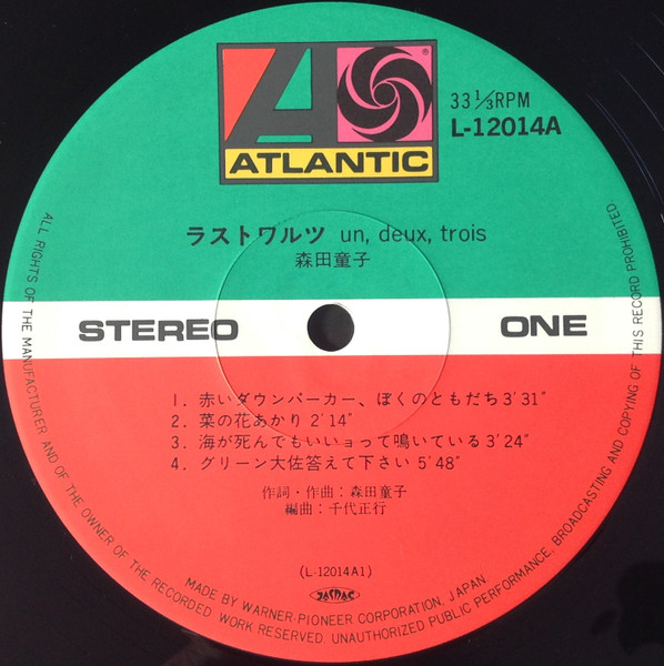 (極罕美品) 森田童子 < 最後的華爾茲 > 1980 LP黑膠專輯