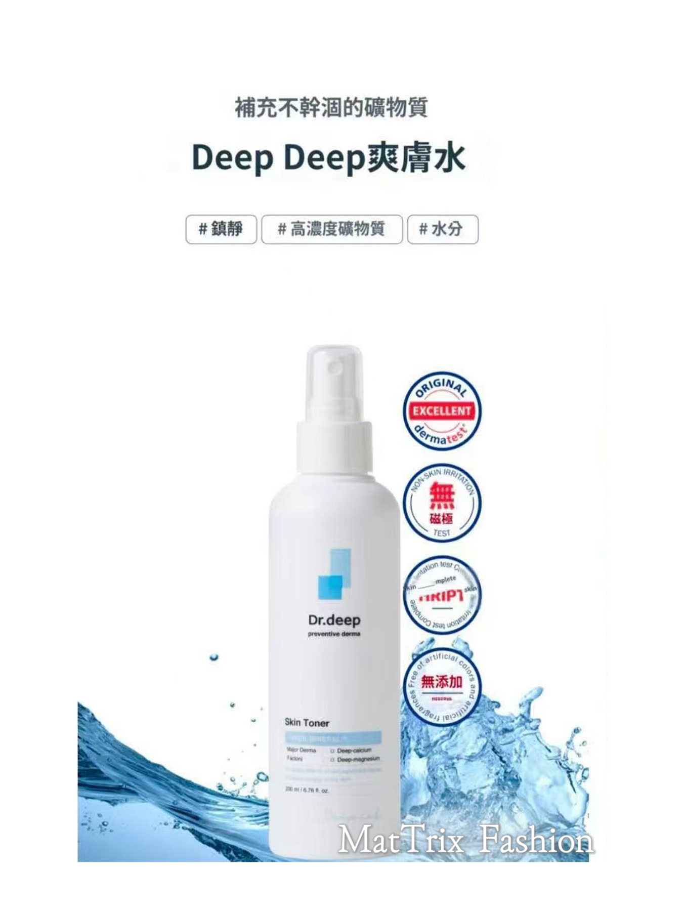 Dr.Deep Toner  200ml / 原價$288