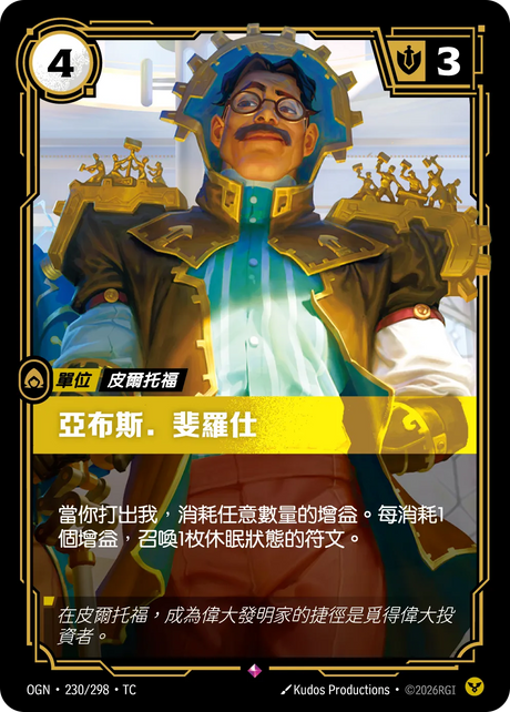 230/298 亞布斯。斐羅仕