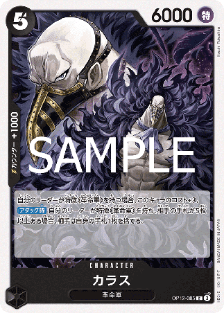 One Piece TCG Card Game - Op12-085 (C) Karasu 