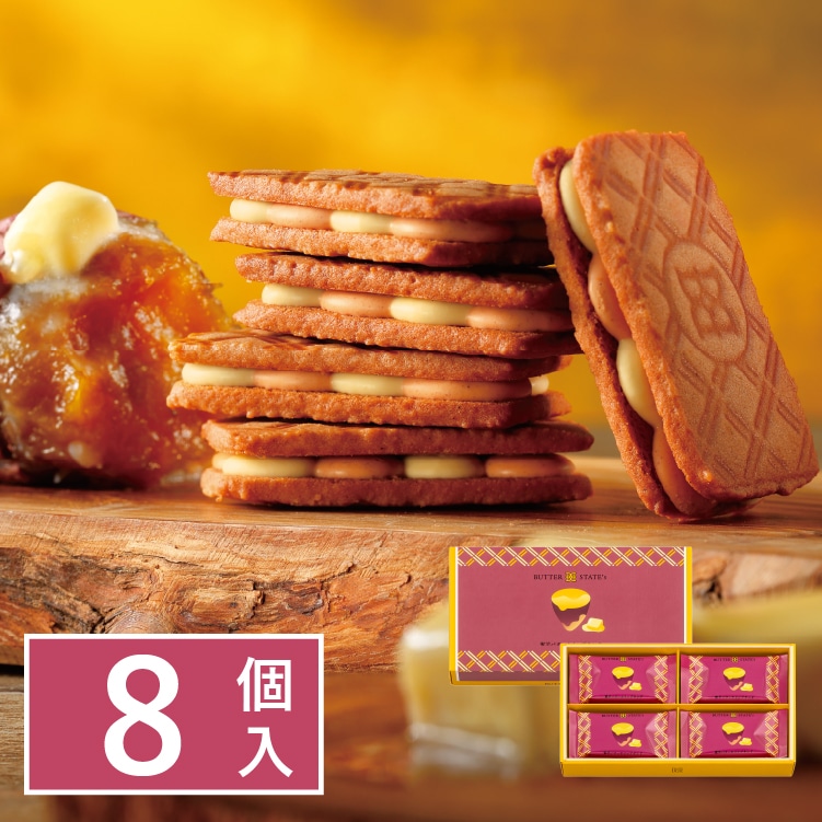 #期間限定 BUTTER STATE's - Butter Whip Sand 紅薯奶油夾心酥餅 8件裝