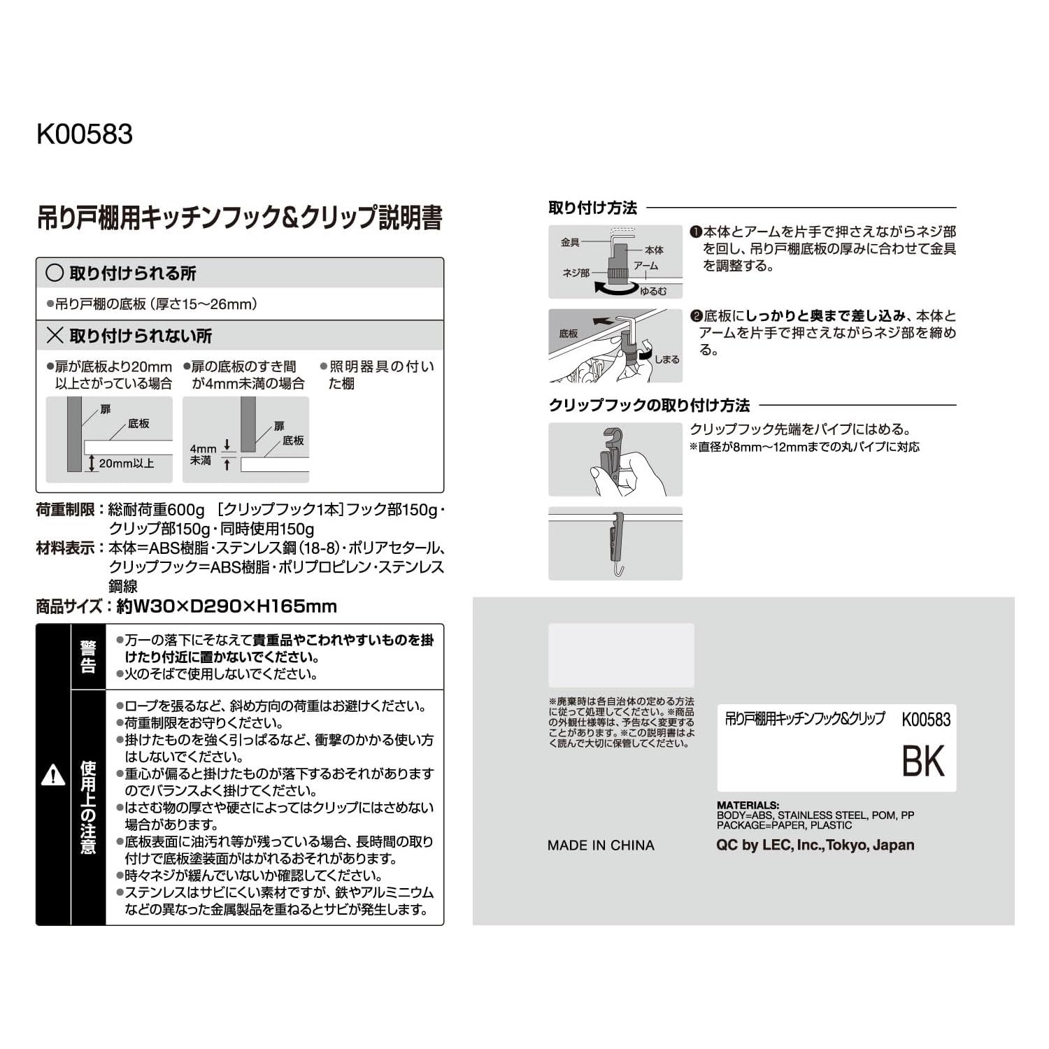 🔥🔥【日本直送《LEC》吊櫃專用廚房掛勾夾】