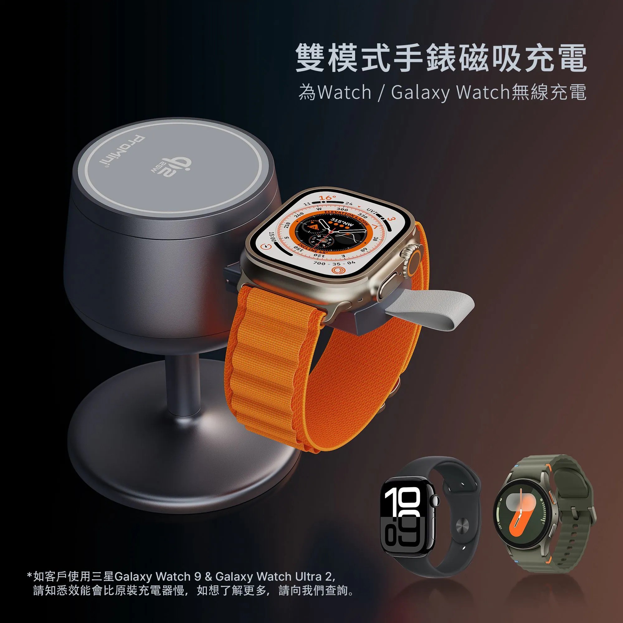Magic-Pro ProMini MagW5G 32.5W Qi2.2 認證•三合一無線充電座