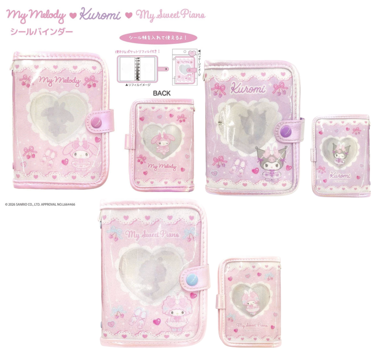Sanrio My Melody Kuromi My Sweet Piano 貼紙簿Folder Binder