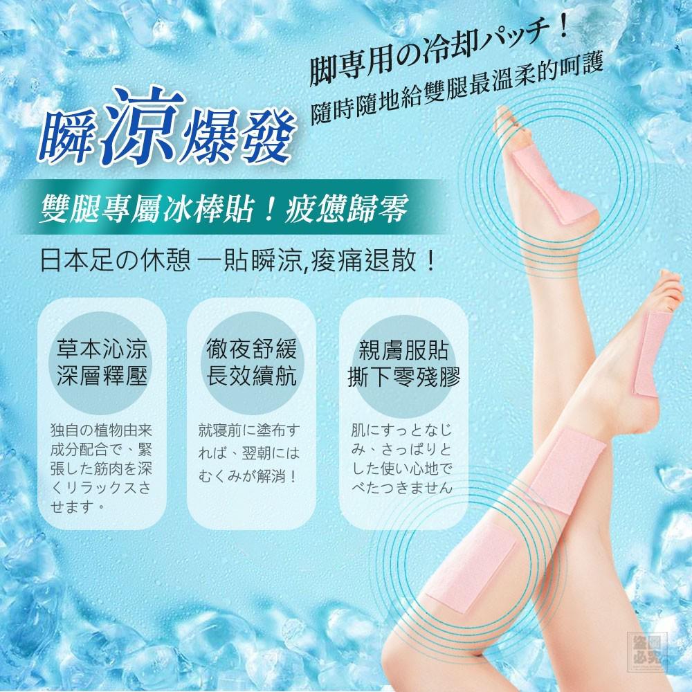$45盒.2盒起$35盒.日本足の休憩-草本涼感舒適貼