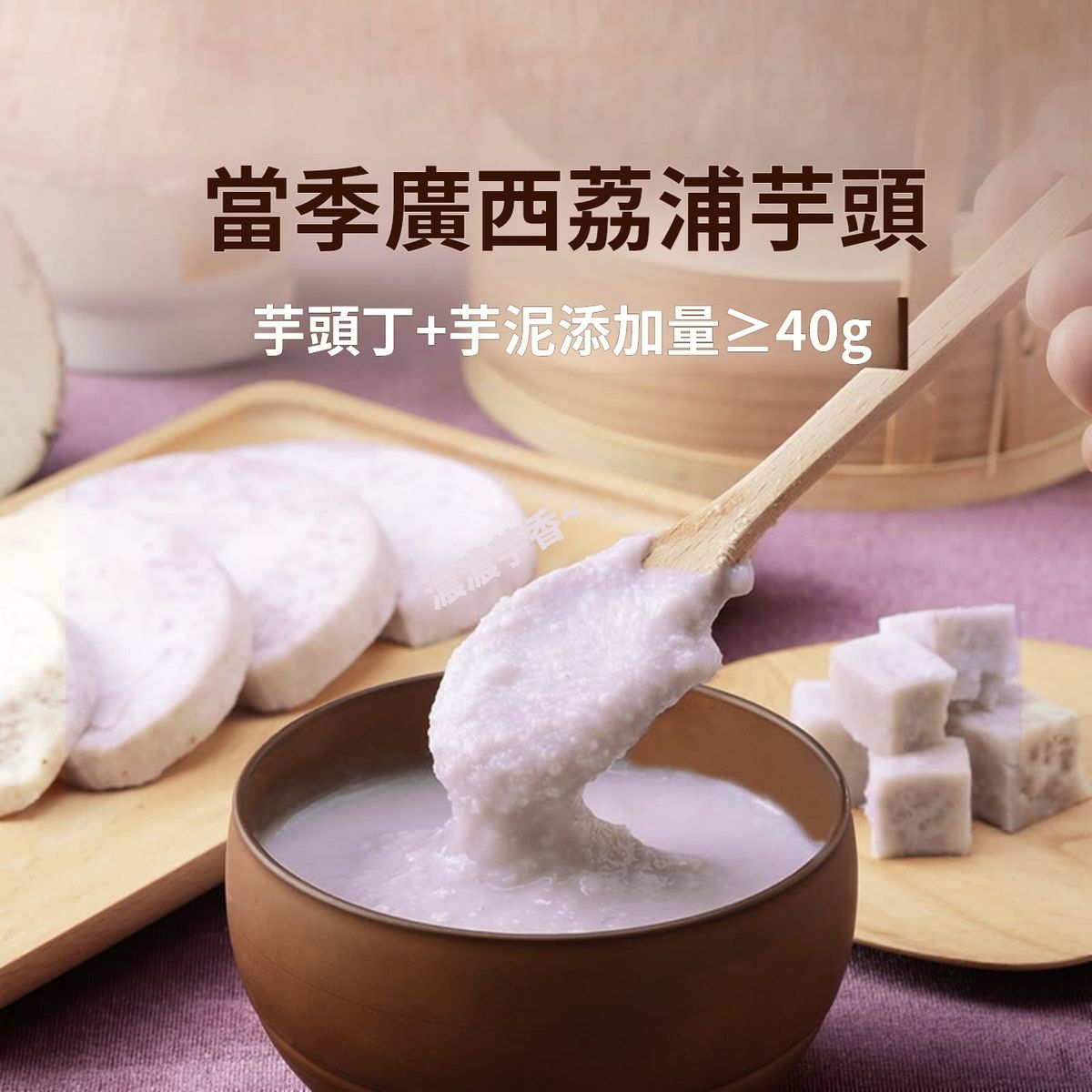 滿記甜品 荔芋馬蹄甜甜 180G*8碗 平行進口