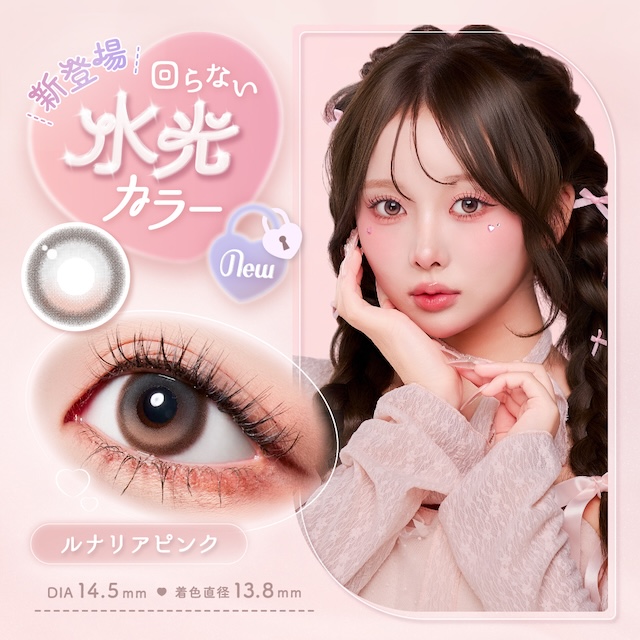 Malun Malun - Lunaria Pink (1day/10p)