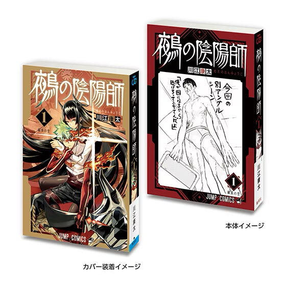 豆本 JUMP 周刊少年 迷你漫畫3 扭蛋（全6種） 