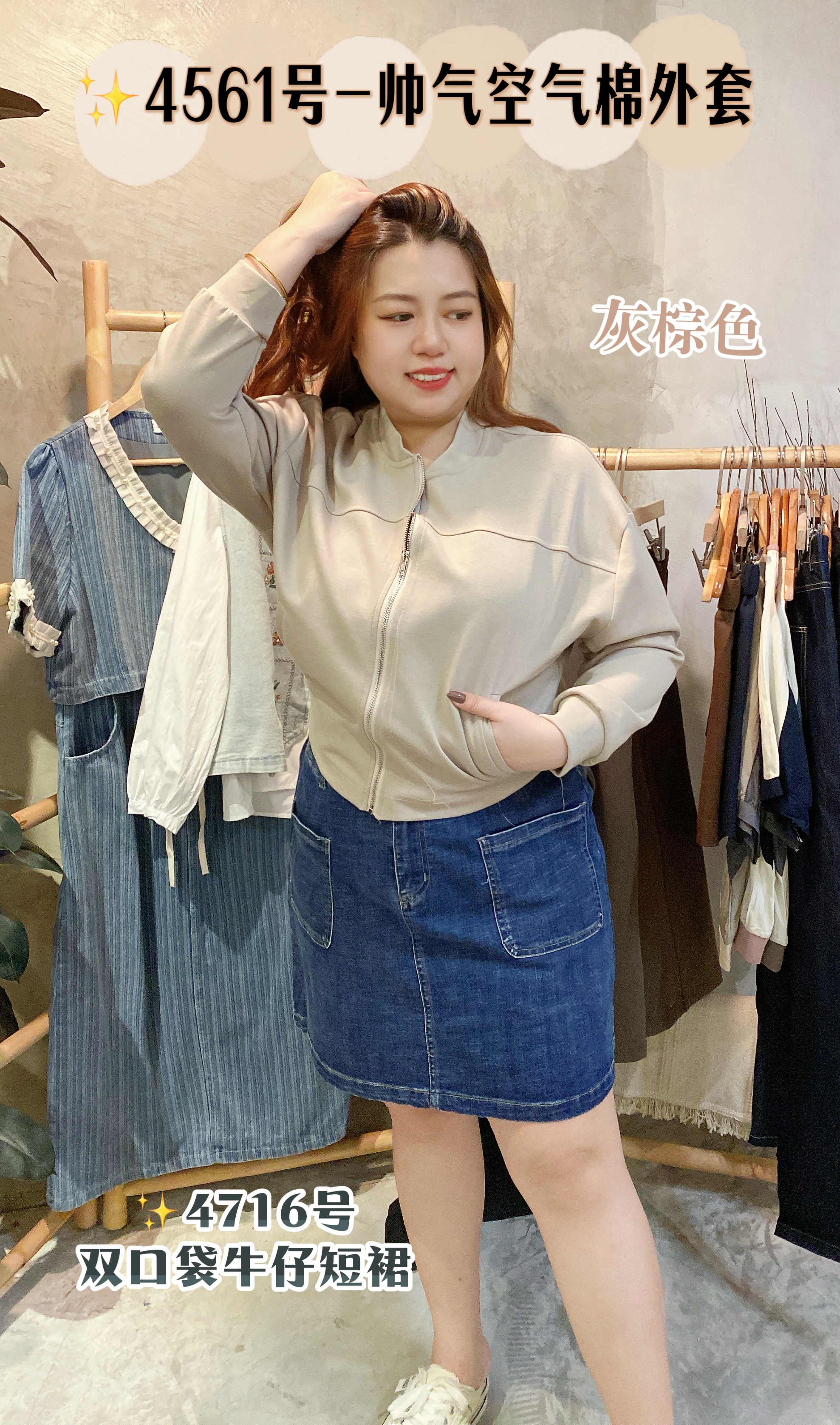 ✨4561号-帅气空气棉外套