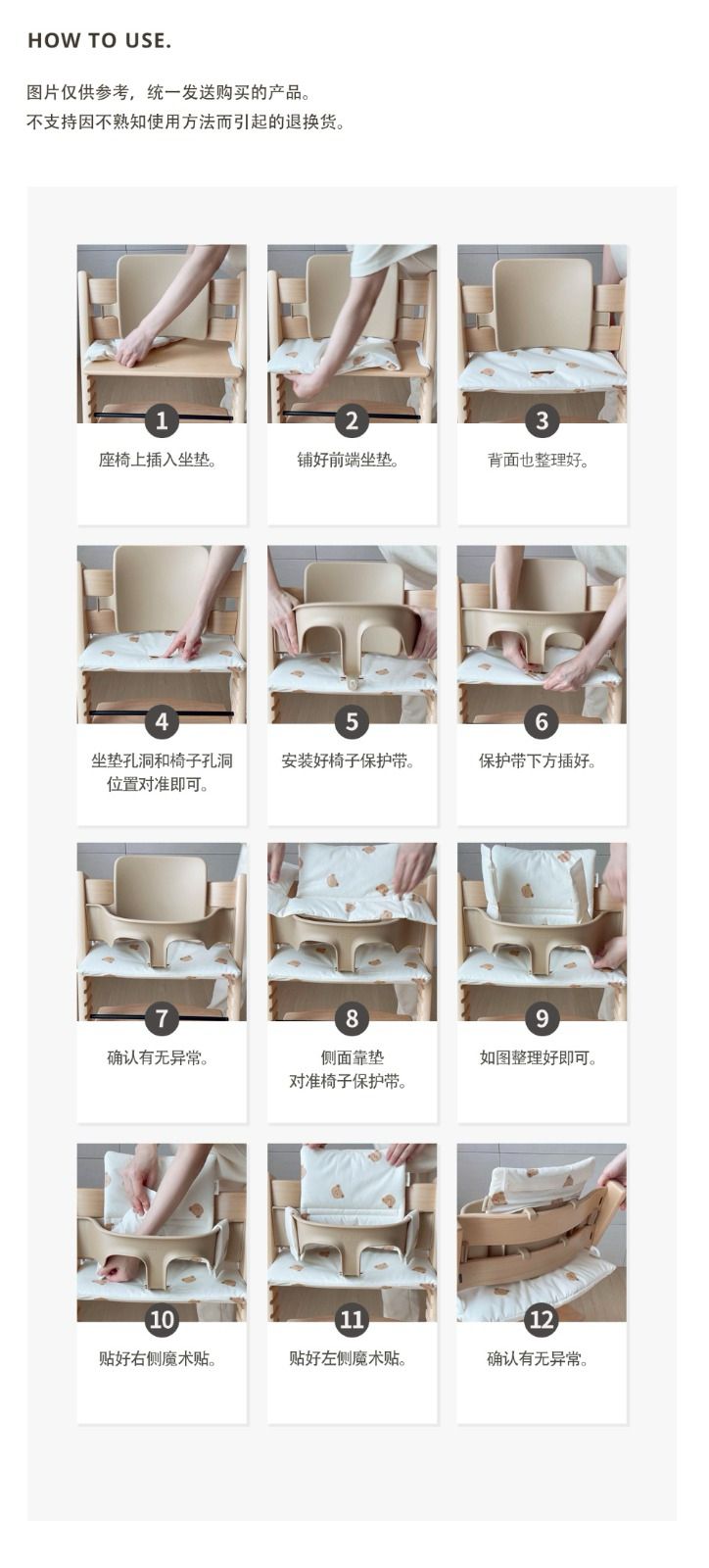 (2025改版) DTD STOKKE tripp trapp 防水椅墊套裝